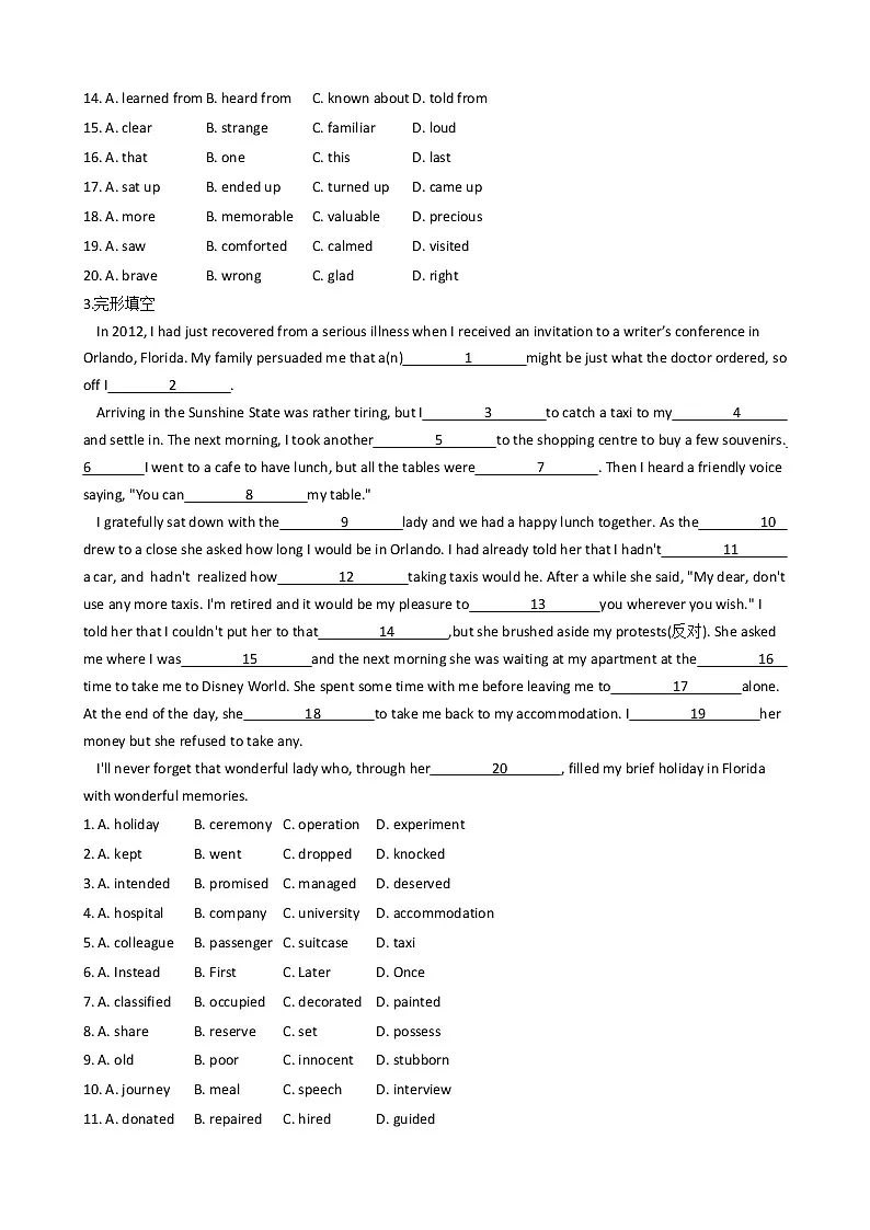 高一英语必修一人教版试卷习题第3页