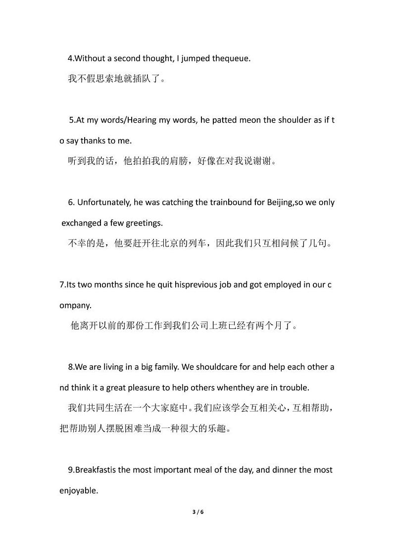 高考英语写作提分宝典:2类短语+20个句型 学案03