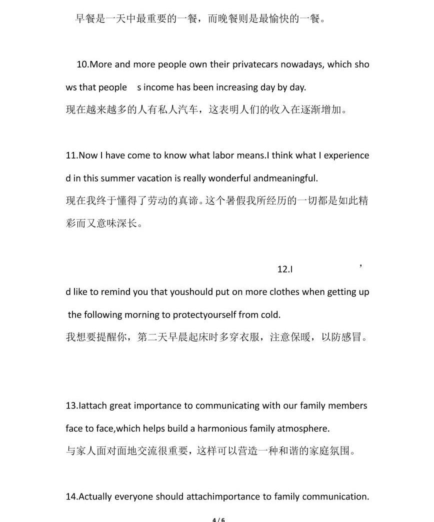 高考英語寫作提分寶典:2類短語+20個句型04