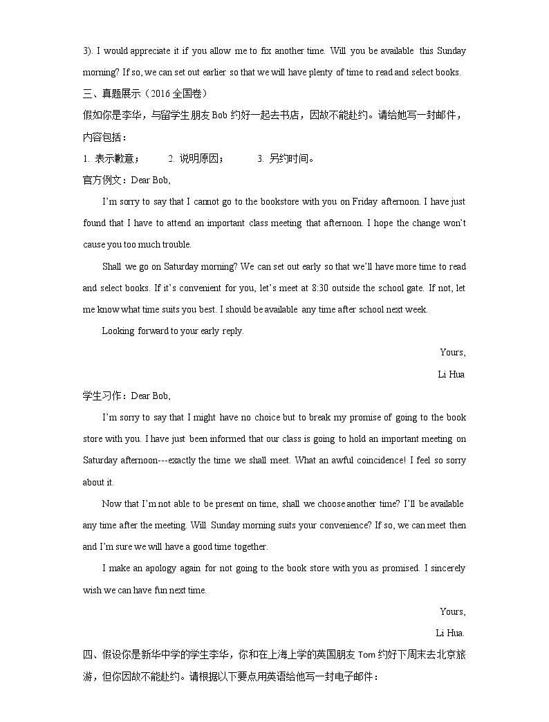 專題02 道歉信寫作及實戰演練-2021高考英語應用文寫作思維訓練和寫作重點句型匯總02