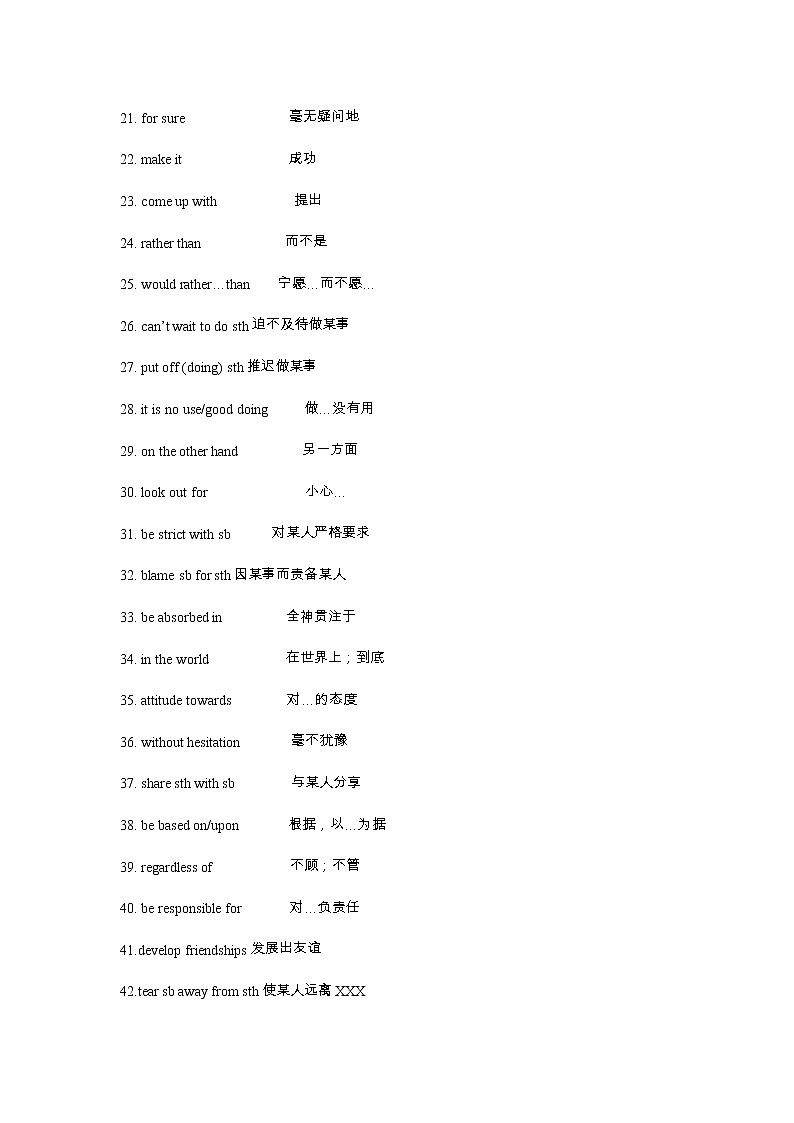 牛津译林版模块5 各单元短语集合第2页