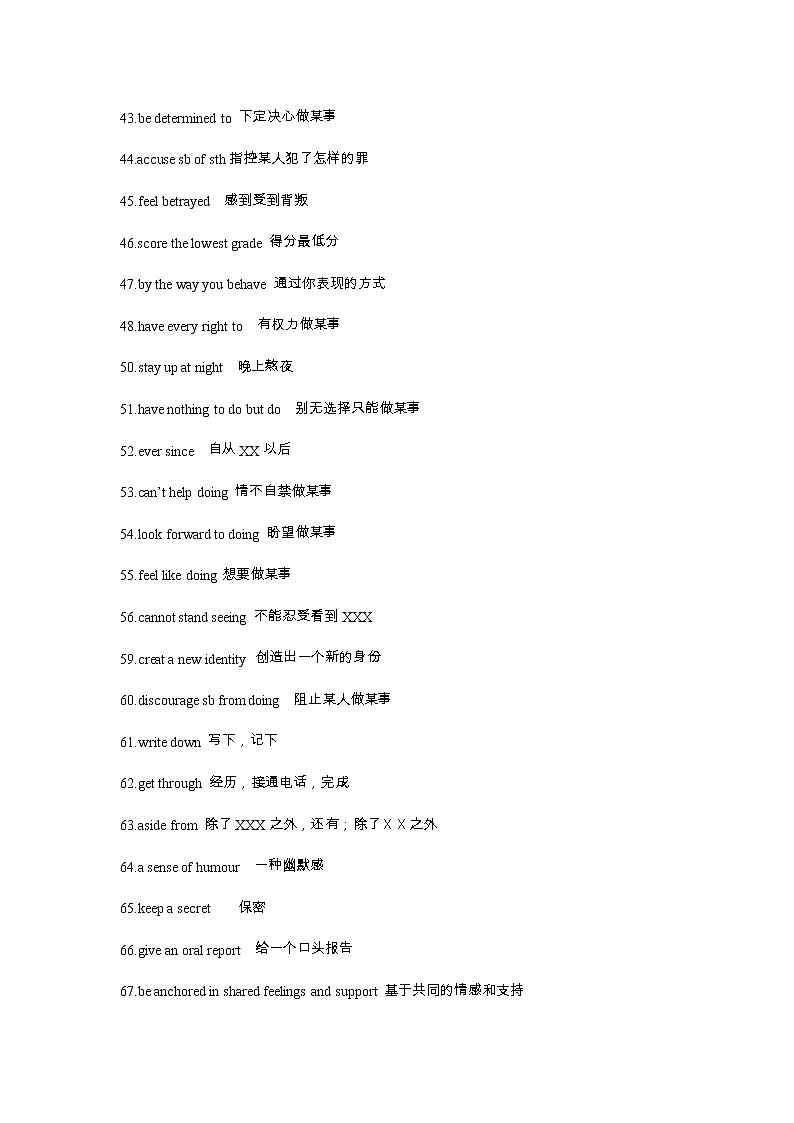 牛津译林版模块5 各单元短语集合第3页