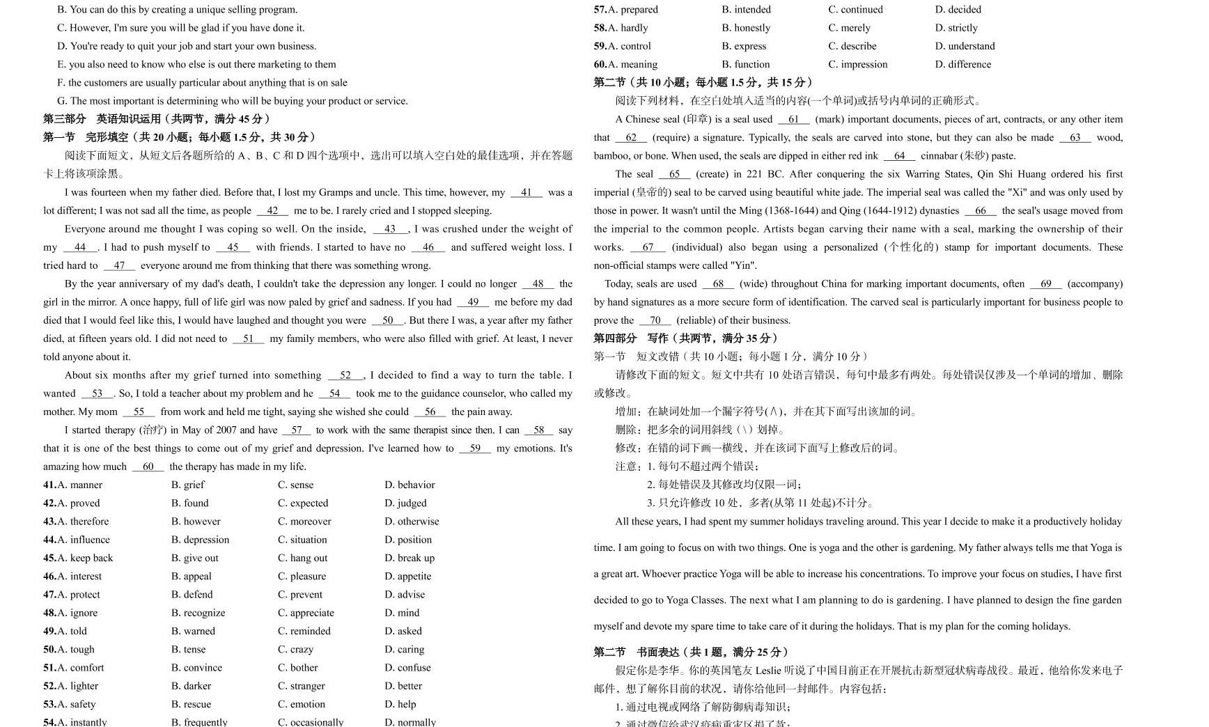 2020年全国统一高考预测押题密卷(全国Ⅰ卷) 英语试卷04