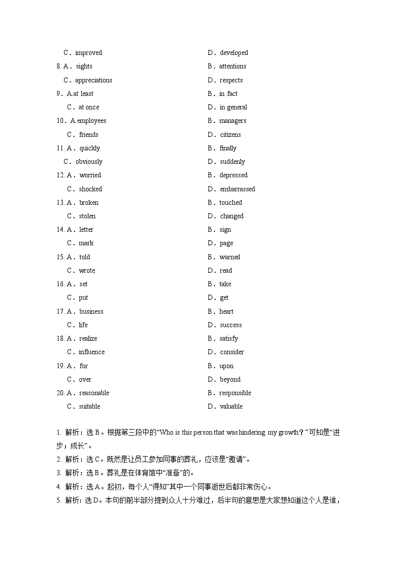 15篇高考英语完型填空练习题+详解 (15)第2页
