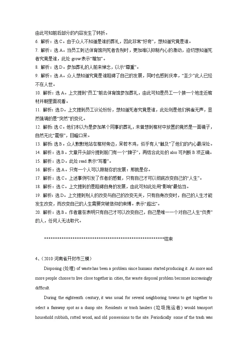 15篇高考英语完型填空练习题+详解 (15)第3页