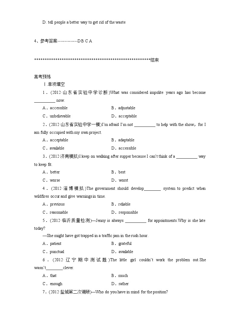 15篇高考英語完型填空練習題+詳解 (15)05
