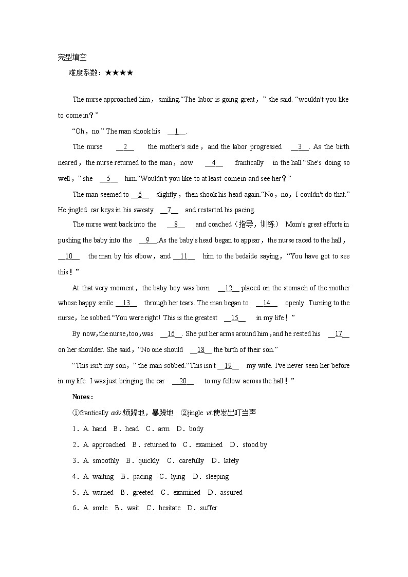 20套高考英语完型填空+阅读+单选练习题+详解 (15)第1页