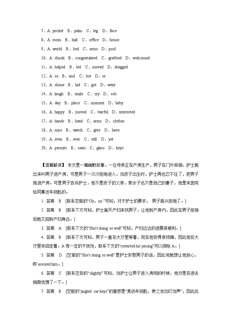 20套高考英语完型填空+阅读+单选练习题+详解 (15)第2页