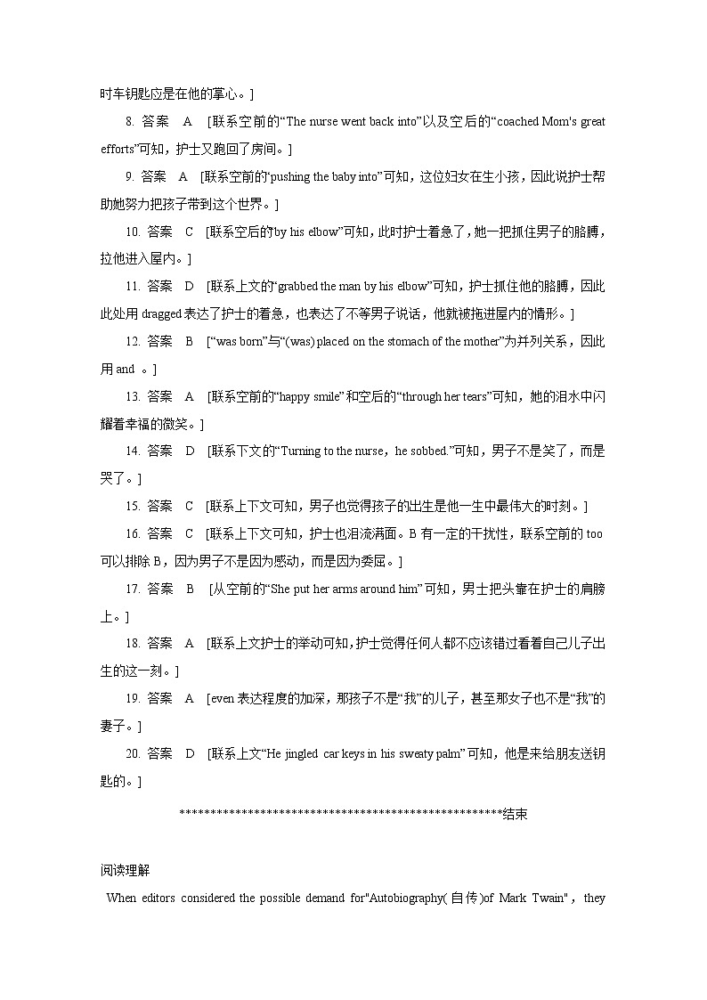20套高考英语完型填空+阅读+单选练习题+详解 (15)第3页
