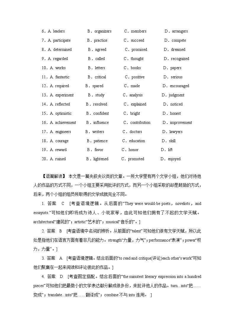 20套高考英语完型填空+阅读+单选练习题+详解 (16)第2页