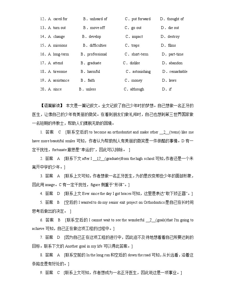 20套高考英語完型填空+閱讀+單選練習題+詳解 (14)02