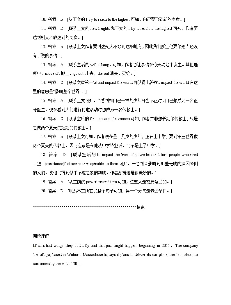 20套高考英語完型填空+閱讀+單選練習題+詳解 (14)03