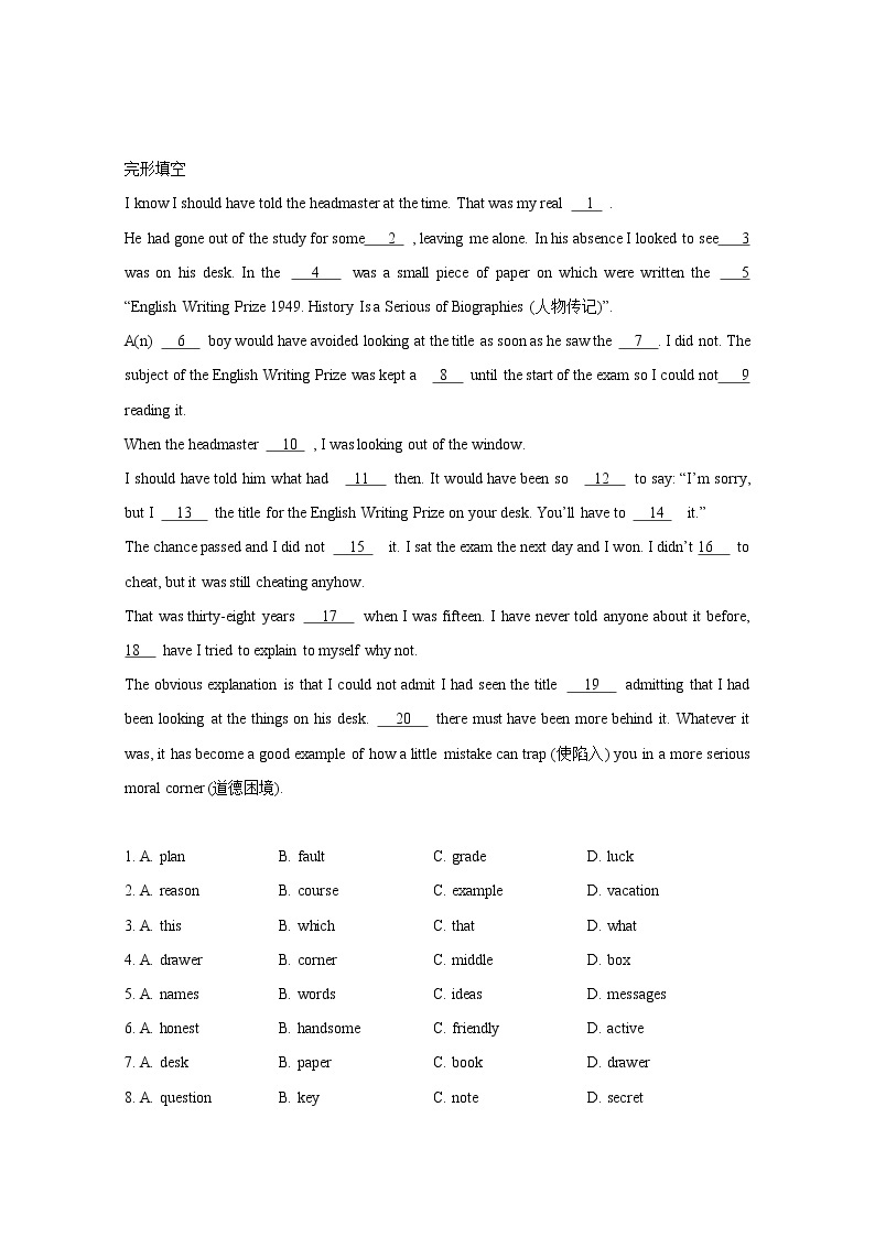 19套高考英语完型填空+阅读理解+单选题+详解 (12)01