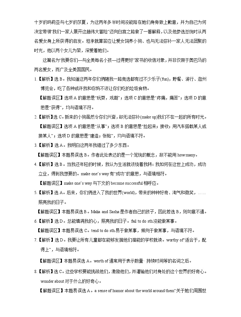 19套高考英語完型填空+閱讀理解+單選題+詳解 (6)03