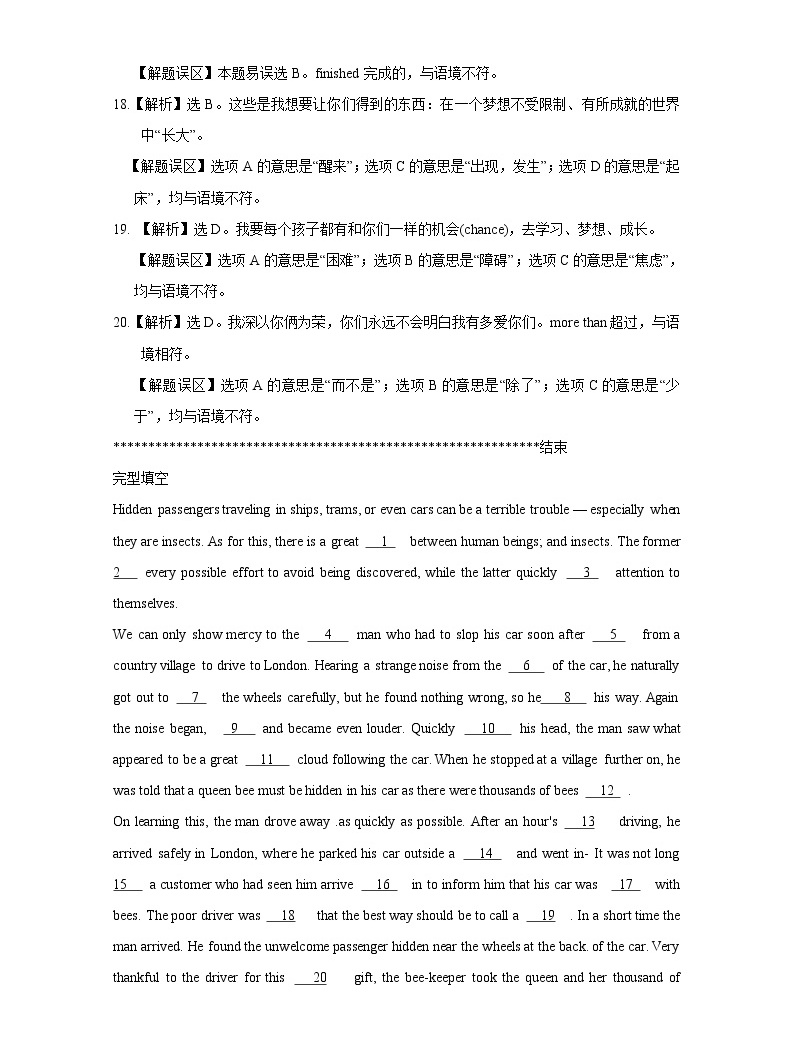 19套高考英語完型填空+閱讀理解+單選題+詳解 (6)05