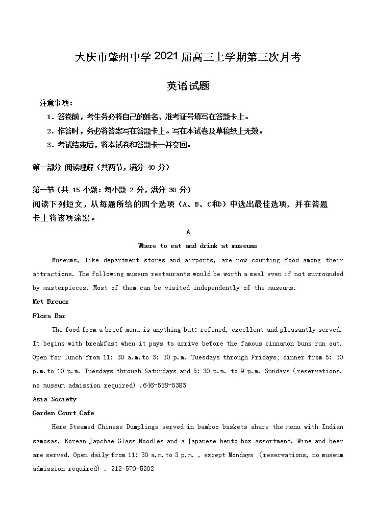 黑龙江省大庆市肇州中学2021届高三上学期第三次月考 英语(含答案) 试卷01