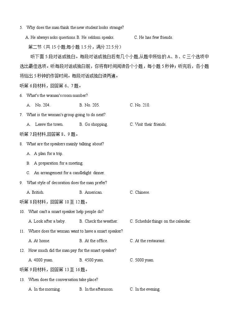 广西柳州市2021届高三第一次模拟考试 英语(含答案)第2页