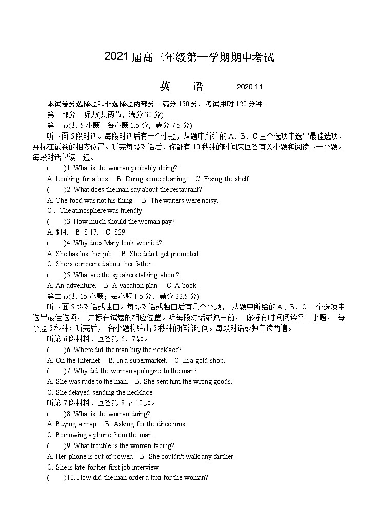 江苏省苏州市2021届高三上学期期中考试 英语(含答案)第1页