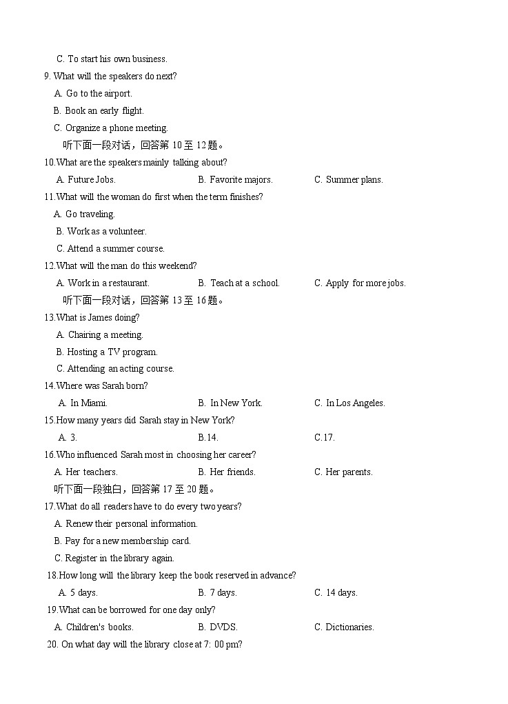 江苏省南京市六校联合体2021届高三上学期11月联考 英语(含答案)第2页