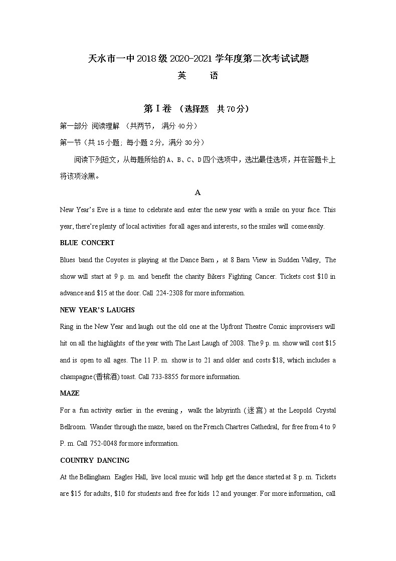 甘肃省天水一中2021届高三上学期第二次考试 英语(含答案)01
