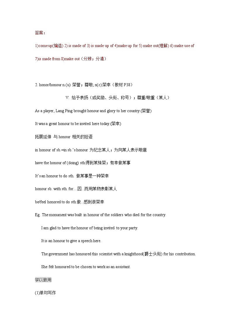 2019年新版必修一Unit3 Sports and fitness 教案1(词汇与句型)02