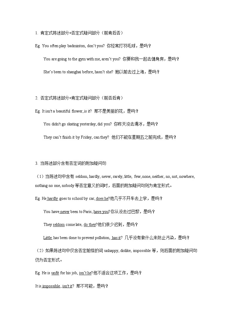 2019年新版必修一Unit3 Sports and fitness 教案2(语法与写作)第2页