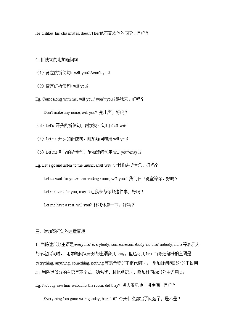 2019年新版必修一Unit3 Sports and fitness 教案2(语法与写作)第3页
