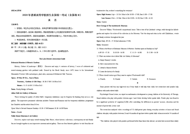 (精校版)2020年全国卷Ⅱ英语高考试题文档版(含答案)第1页