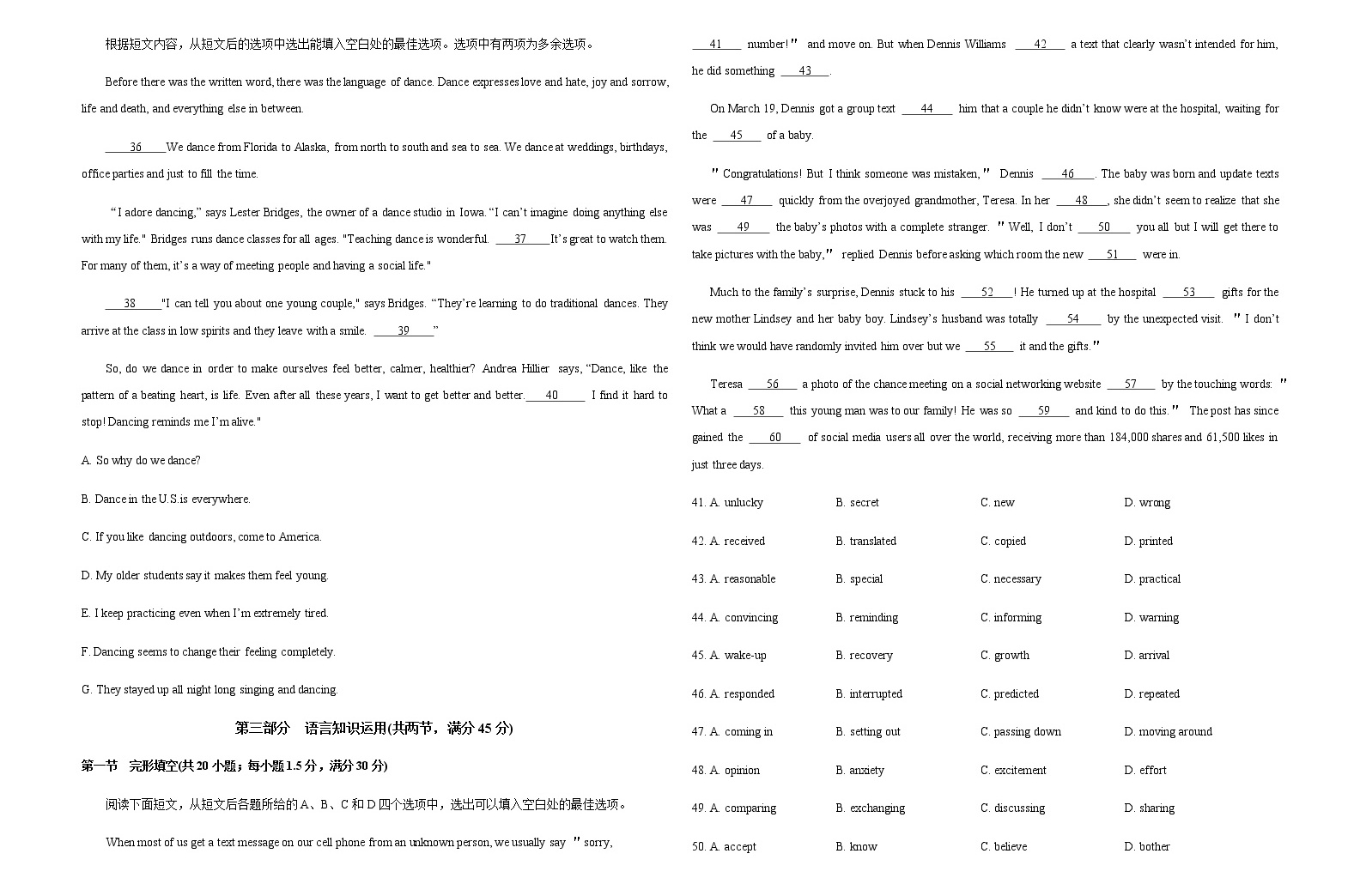(精校版)2018年全國卷Ⅲ英語高考真題文檔版(含答案)04