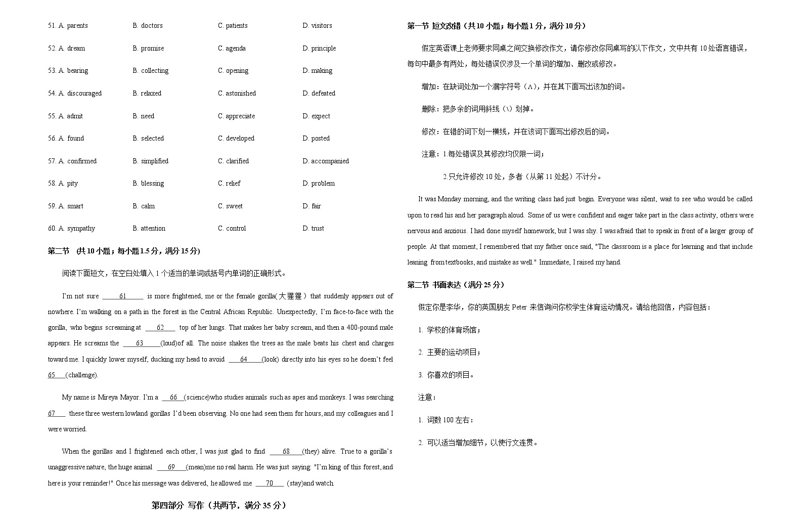 (精校版)2018年全國卷Ⅲ英語高考真題文檔版(含答案)05