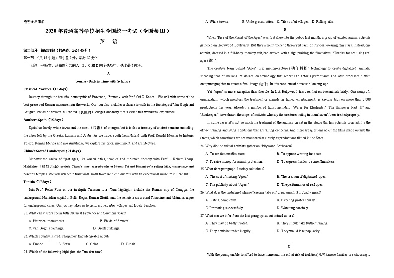 (精校版)2020年全国卷Ⅲ英语高考试题文档版(含答案)第1页