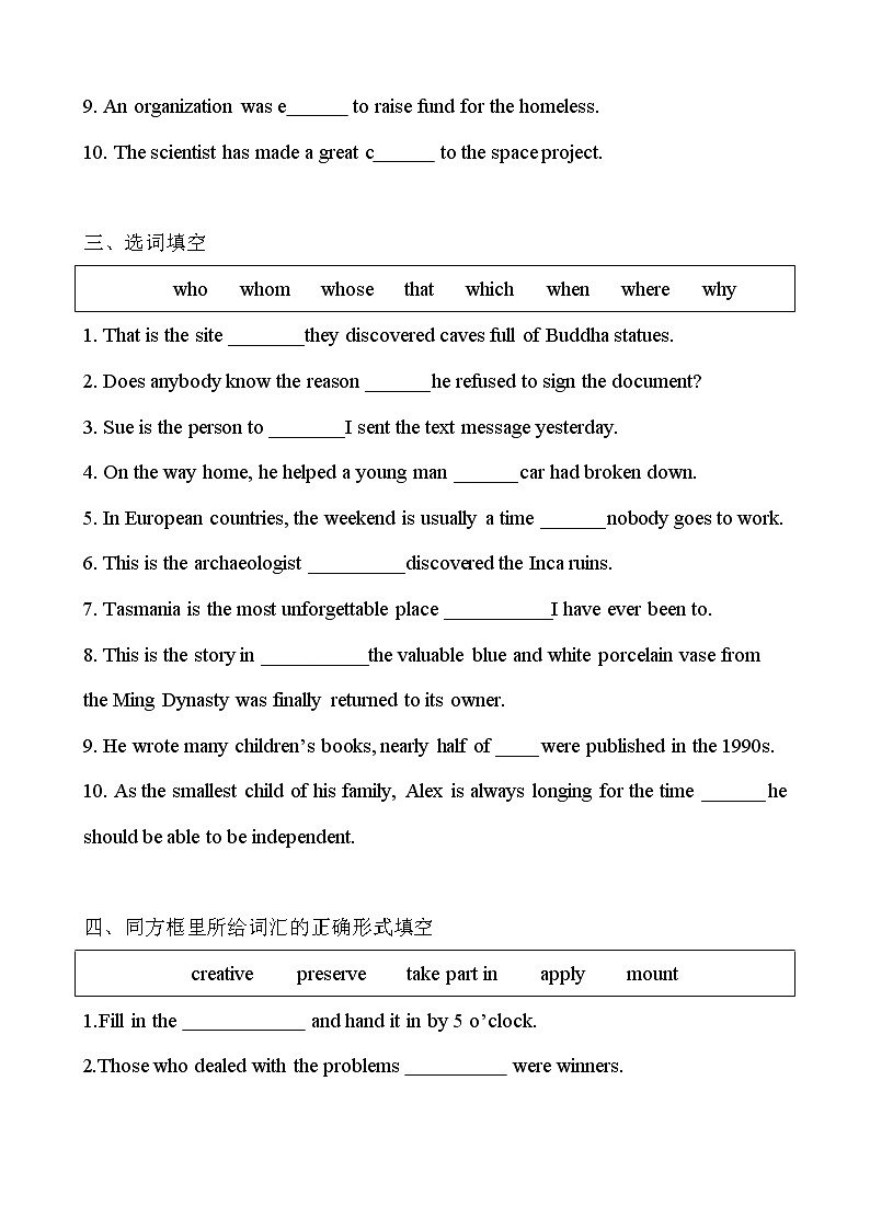 人教版(2019)高一英语必修第二册 Unit 1 Cultural Heritage 单元基础练习 含答案02