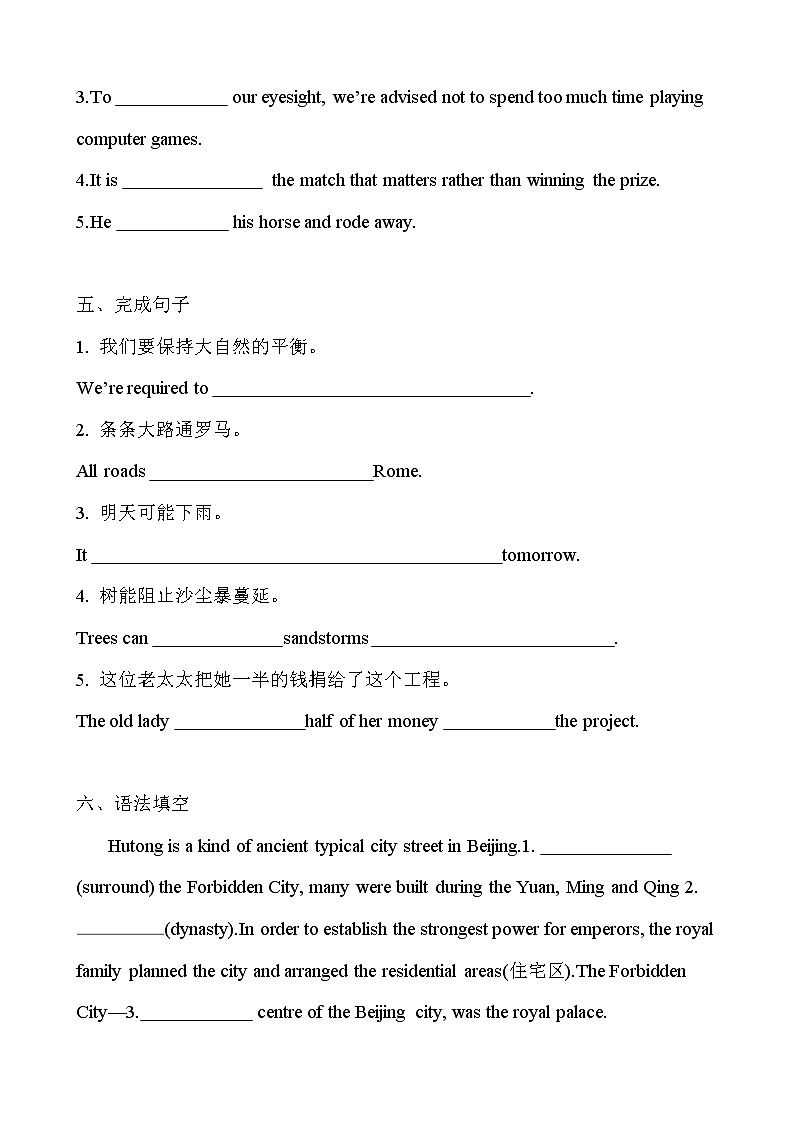 人教版(2019)高一英语必修第二册 Unit 1 Cultural Heritage 单元基础练习 含答案03