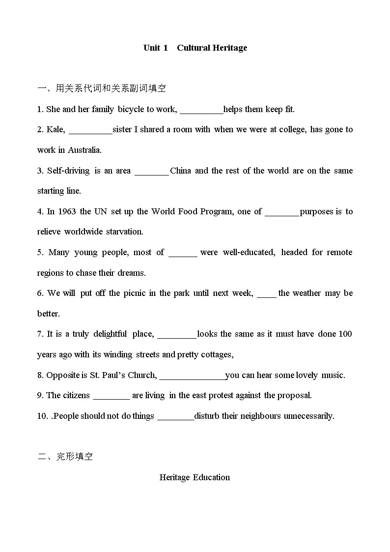 人教版(2019)高一英语必修第二册 Unit 1  Cultural Heritage 单元练习 含答案01