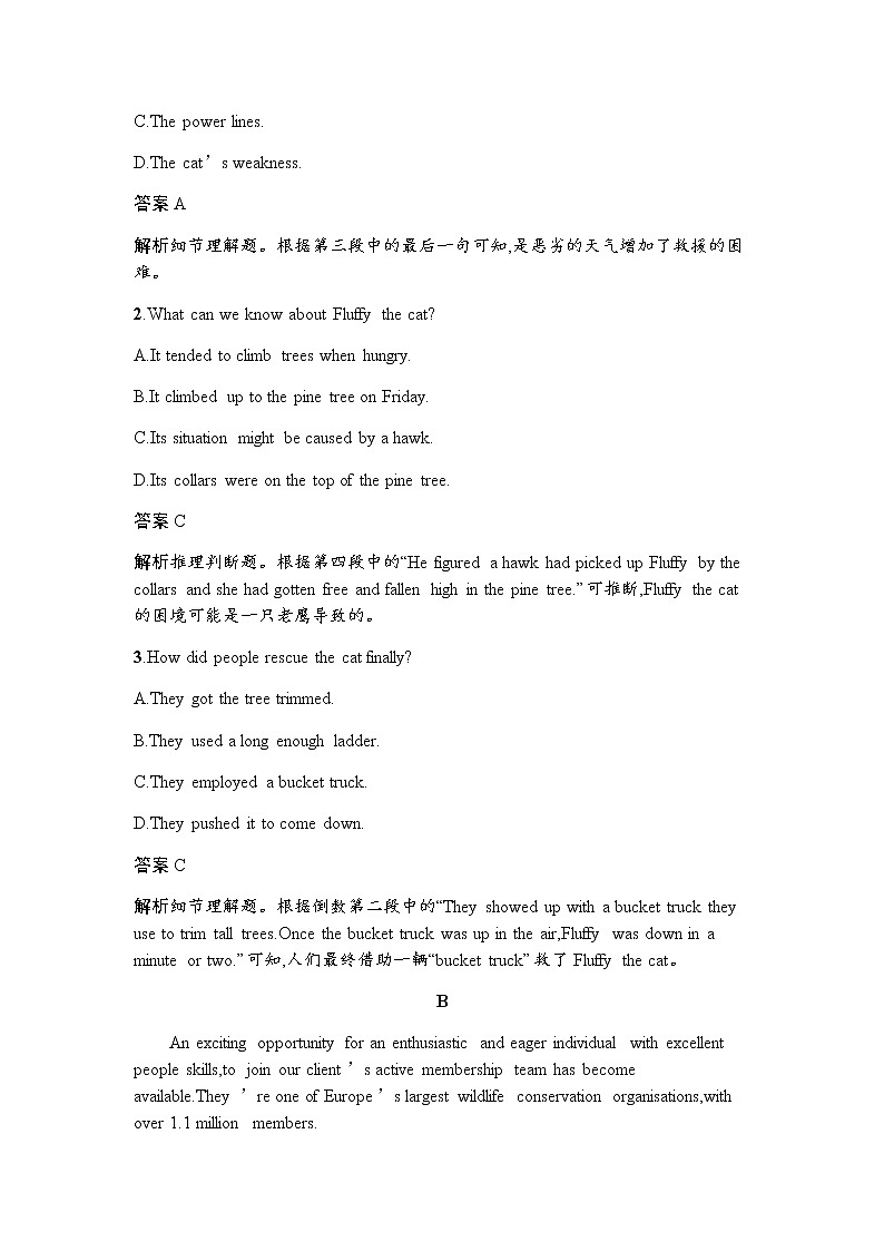 第二单元过关检测 【新教材】人教版(2019)必修第二册02