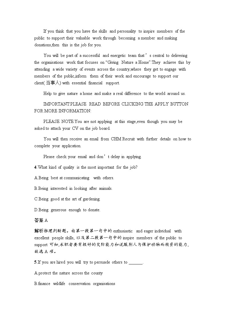 第二单元过关检测 【新教材】人教版(2019)必修第二册03