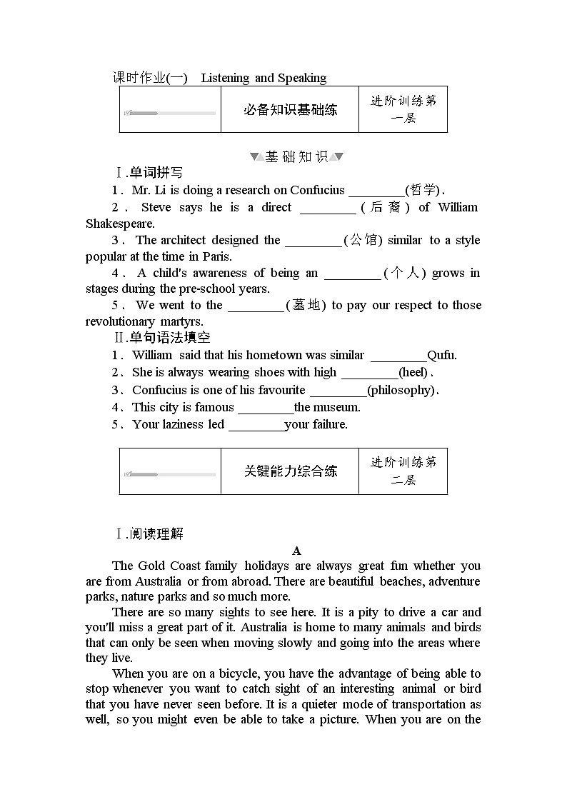 Unit 4 课时作业(一) 【新教材】人教版(2019)必修第二册 练习01