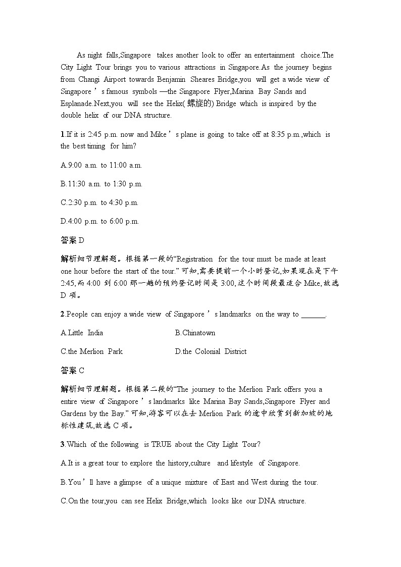 综合检测(A卷) 【新教材】人教版(2019)必修第二册02