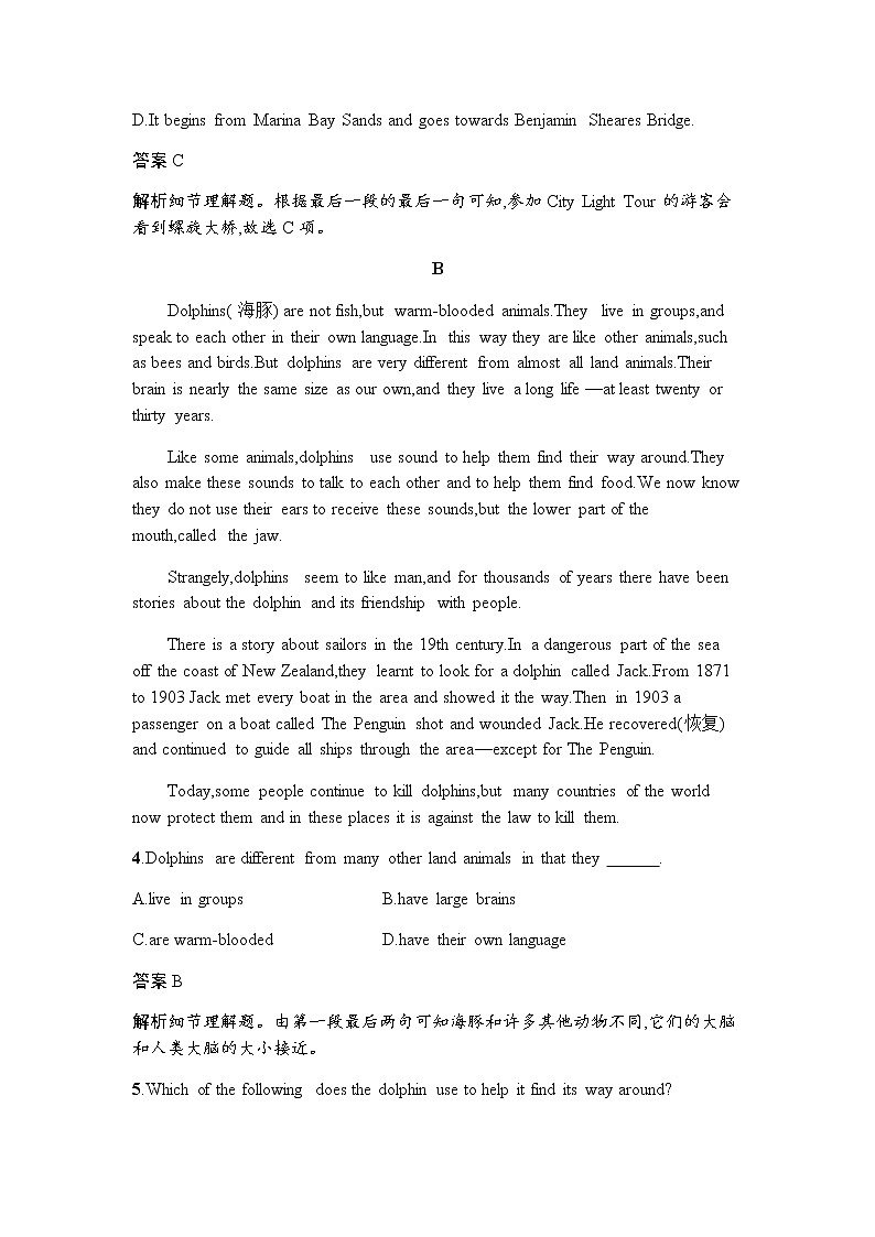综合检测(A卷) 【新教材】人教版(2019)必修第二册03
