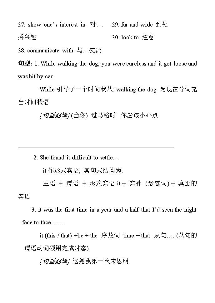 高中英语必修1至选修8重点短语及句型汇总 学案02