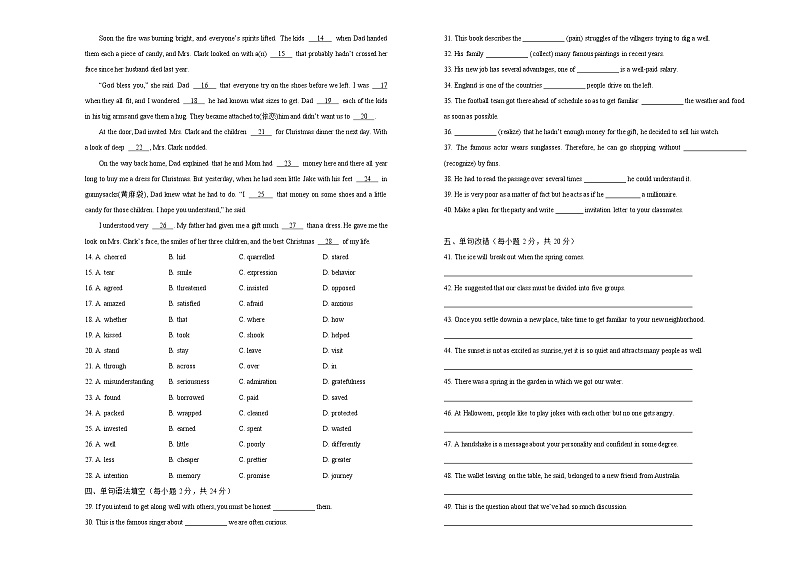 2021学年高一必修2 Unit5 Music 精品单元模拟试卷 英语(二) 学生版03