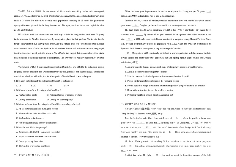 2021学年高一必修2 Unit4 Wildlife protection精品单元模拟试卷  英语（二）   学生版02