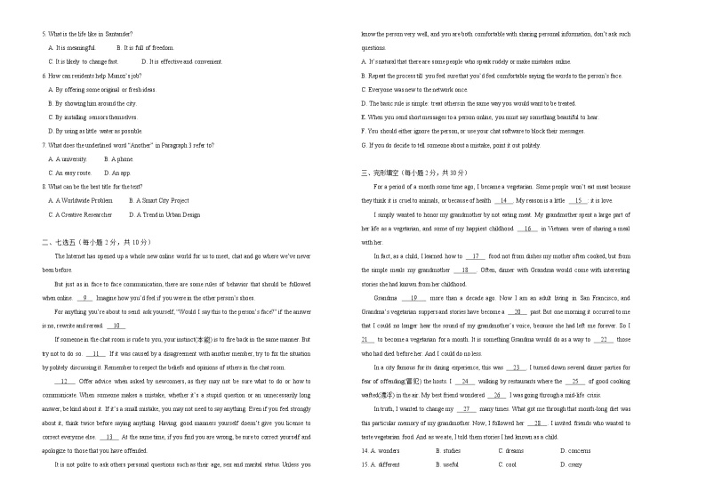 2021学年高一必修2 Unit3 Computers精品单元模拟试卷  英语（二）   学生版02