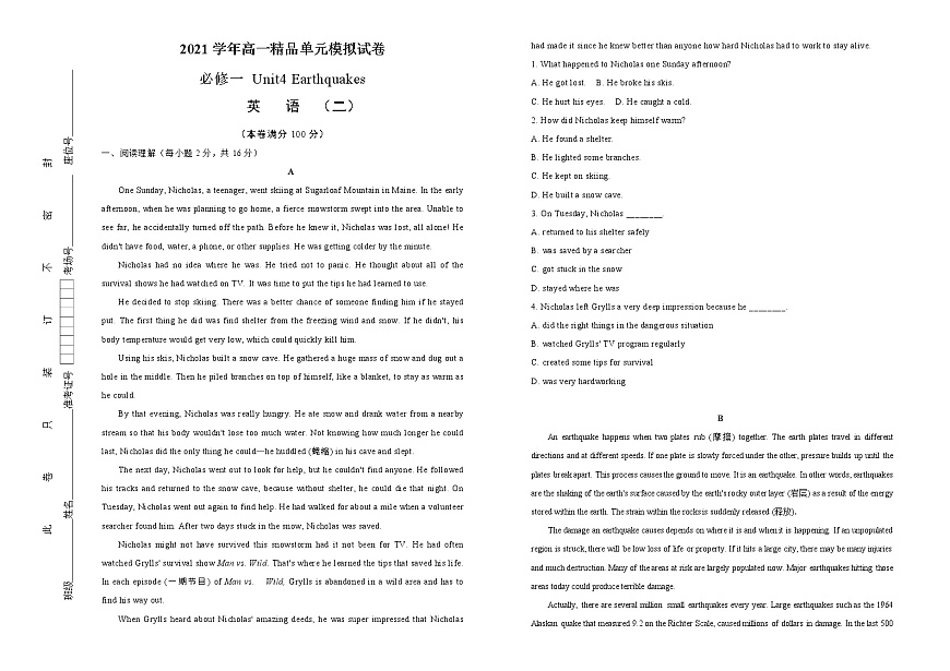 2021學年高一必修1 Unit4 Earthquakes  精品單元模擬試卷  英語（二）   學生版第1頁