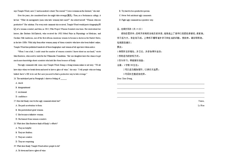 2021学年高一必修1 Unit5 Nelson Mandela—a modern hero 精品单元模拟试卷 英语(一) 学生版02