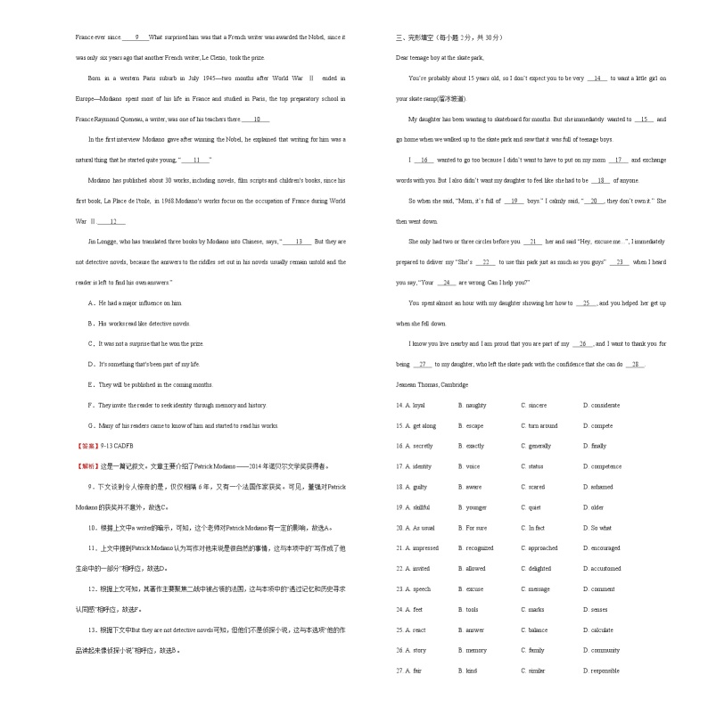 2021学年高一必修1 Unit5 Nelson Mandela—a modern hero 精品单元模拟试卷  英语（二）   教师版03