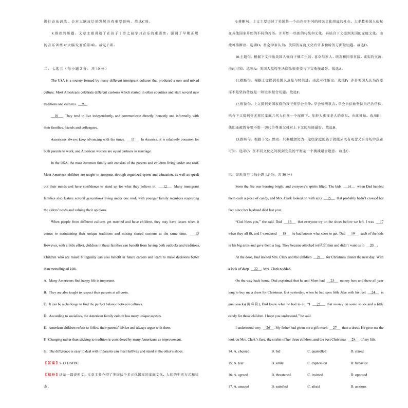 2021学年高一必修2 Unit5 Music 精品单元模拟试卷  英语（二）   教师版03