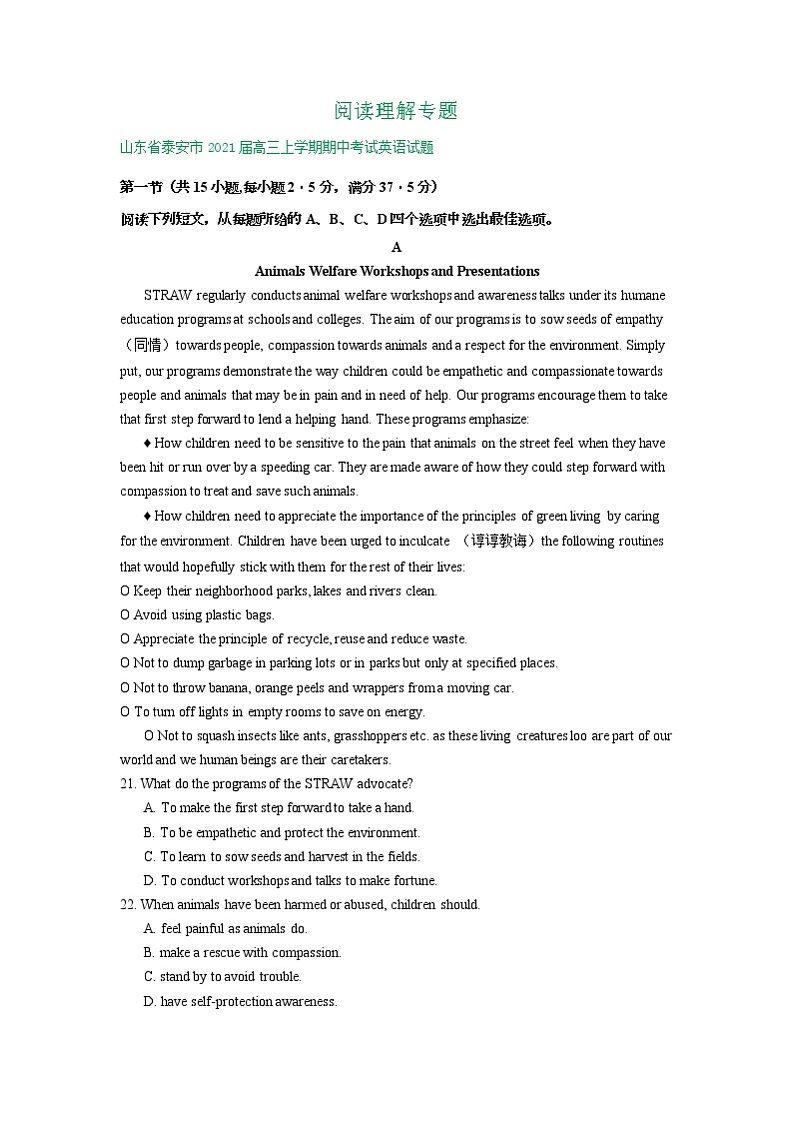 山东省2021届高三上学期期中英语试卷汇编:阅读理解专题第1页