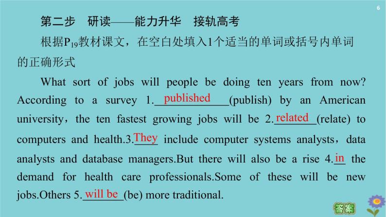 2020_2021学年高中英语全一册课件打包30套外研版必修506