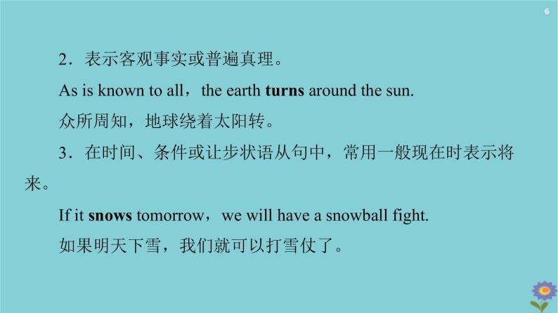 2020_2021学年高中英语全一册课件打包30套外研版必修506